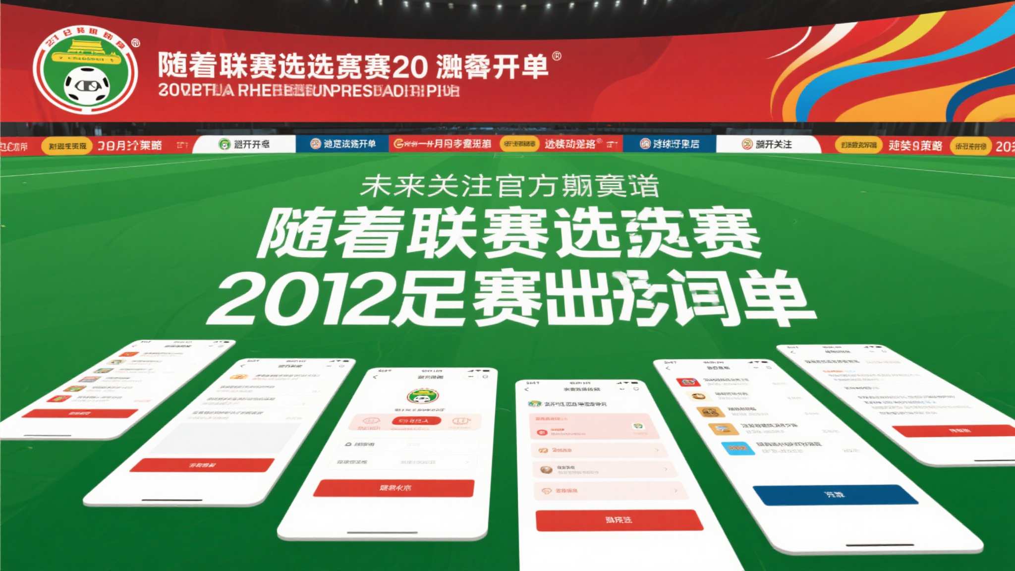 世界杯直播额介绍